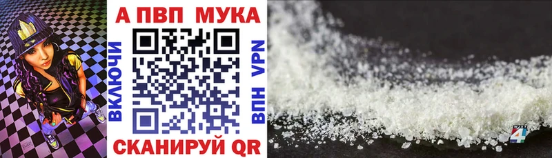 Alpha-PVP мука  Суровикино 