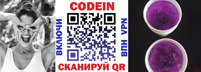 гидра ссылки  Суровикино  Codein Purple Drank 