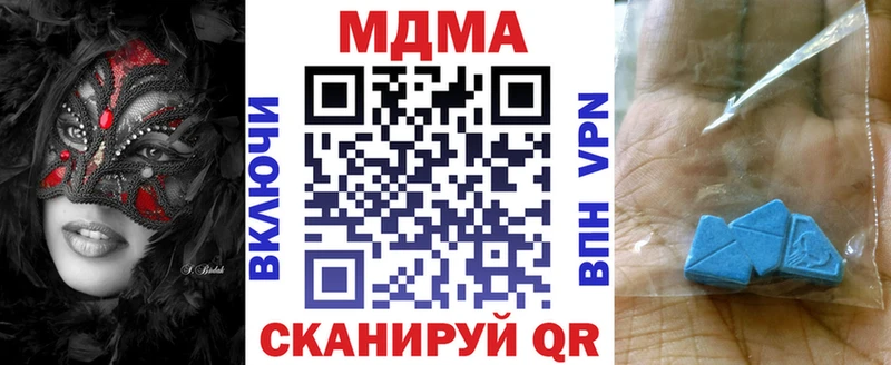 МДМА кристаллы  продажа наркотиков  Суровикино 