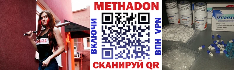 МЕТАДОН methadone  где купить наркоту  Суровикино 